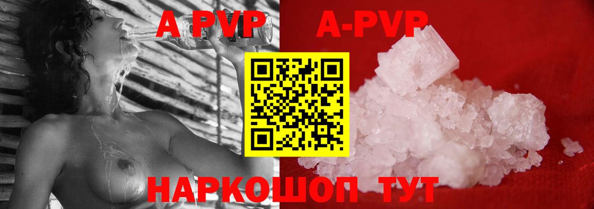 Alpha-PVP  A PVP СК  Альфа ПВП мука  Вход с VPN  Жуковский  Alfa_PVP СК 