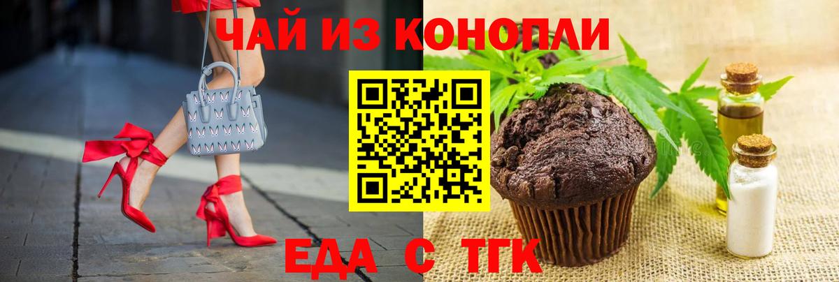 Canna-Cookies марихуана  Вход с VPN  Жуковский 