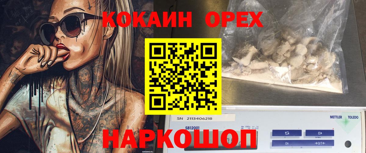Жуковский  Cocaine Fish Scale  Вход с VPN 