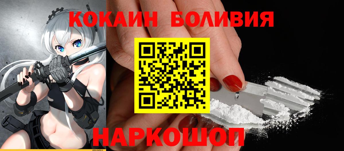 COCAIN Перу Жуковский