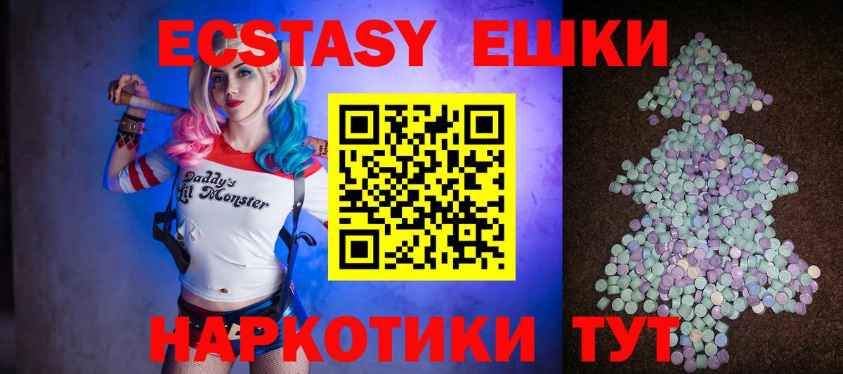 Экстази  Вход с VPN  Экстази louis Vuitton  Жуковский  Ecstasy 99% 