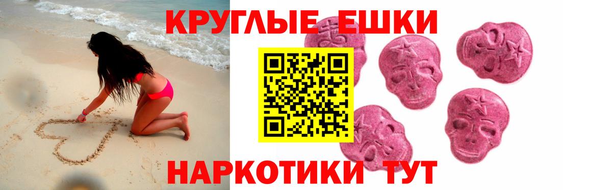 ЭКСТАЗИ 250 мг Жуковский