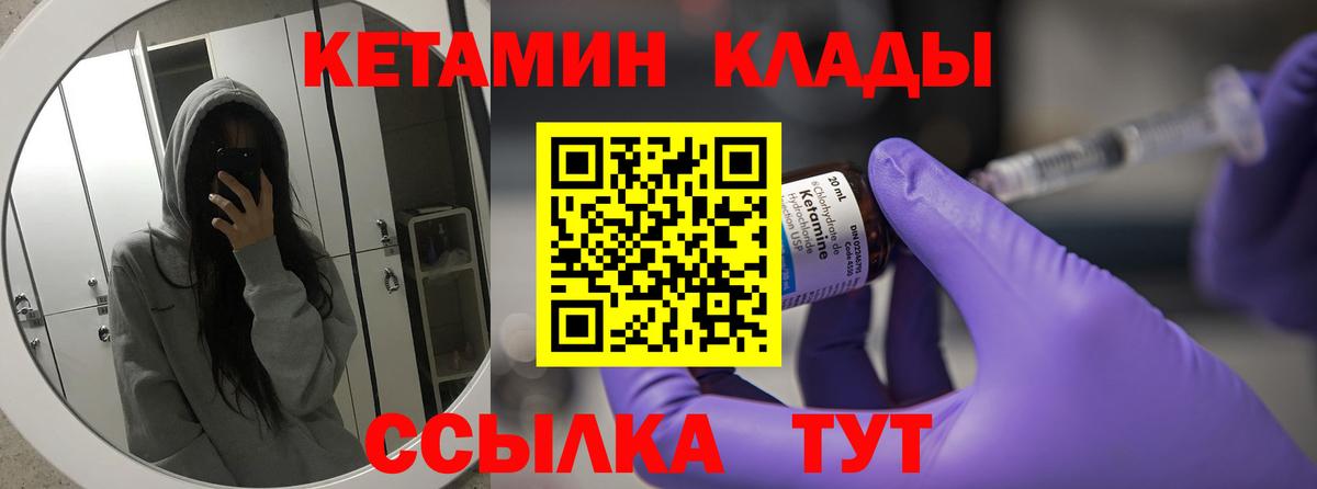 Кетамин VHQ  Вход с VPN  нарко площадка телеграм  Жуковский 