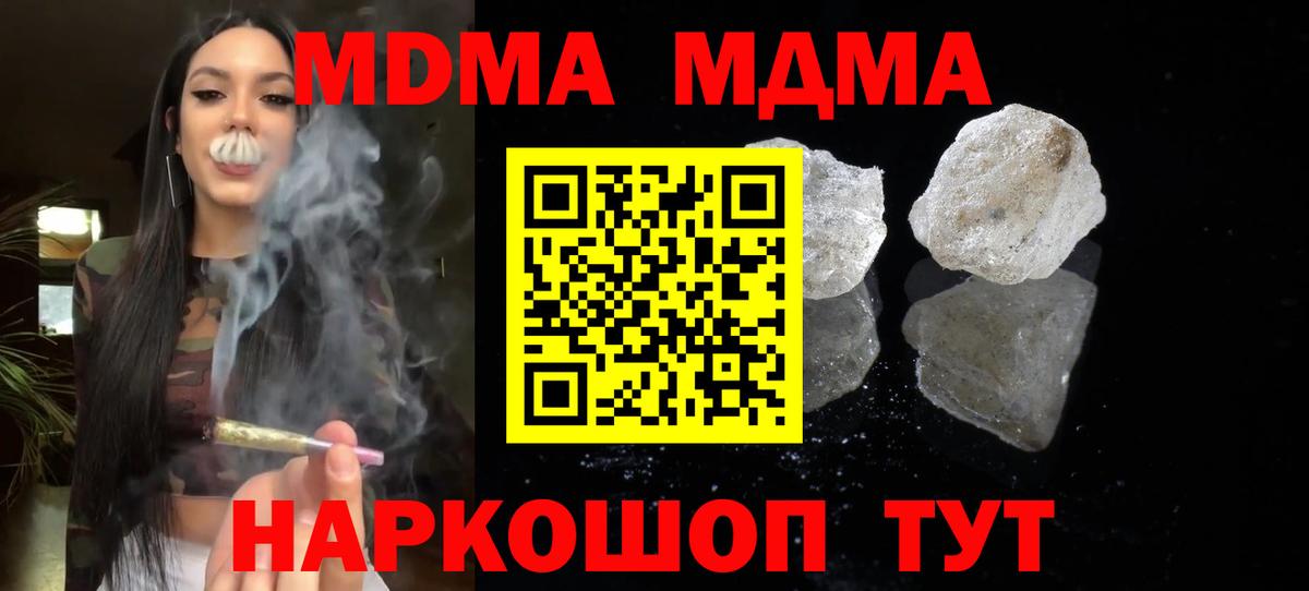 МДМА молли Жуковский