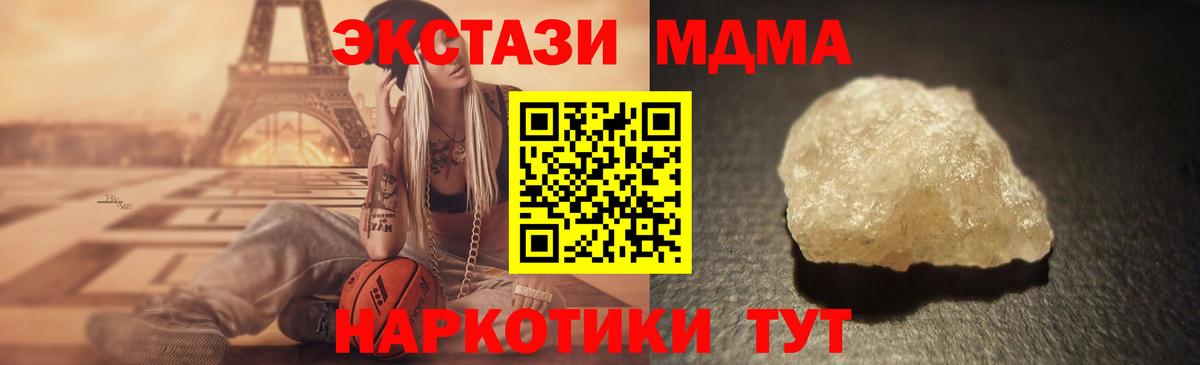 МДМА Molly  Вход с VPN  MDMA  Жуковский 