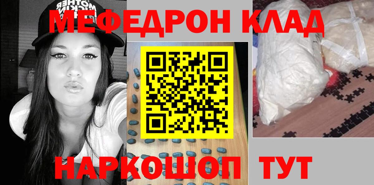 Меф кристаллы Жуковский