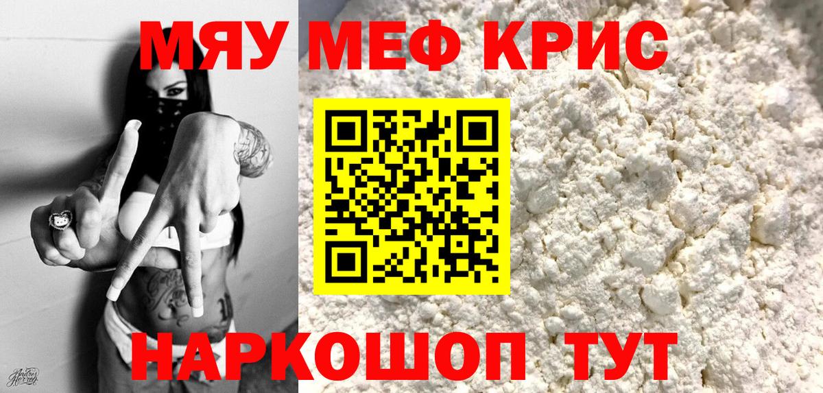 Мефедрон  Мефедрон VHQ  Вход с VPN  МЕФ VHQ  Жуковский 