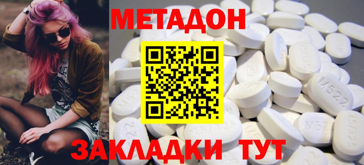 Жуковский  Метадон белоснежный  Вход с VPN 