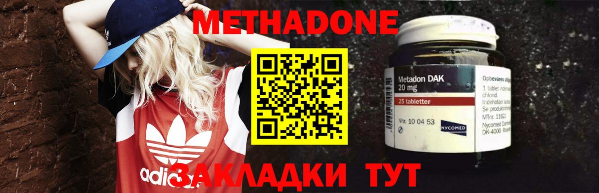 МЕТАДОН VHQ Жуковский