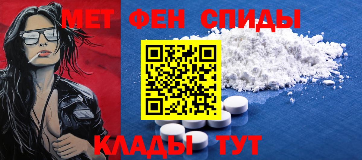 МЕТАМФЕТАМИН Methamphetamine Жуковский