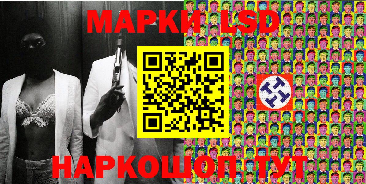Марки NBOMe 1,8мг  Вход с VPN  Жуковский 