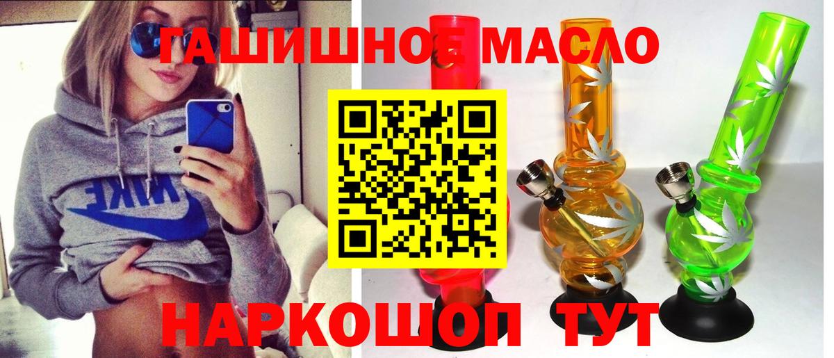 ТГК концентрат  Вход с VPN  купить наркотик  Жуковский 