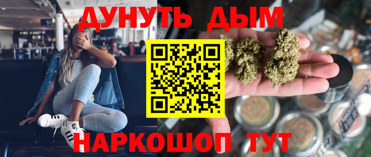 Канабис White Widow  Вход с VPN  Канабис тримм  Жуковский  Конопля VHQ 